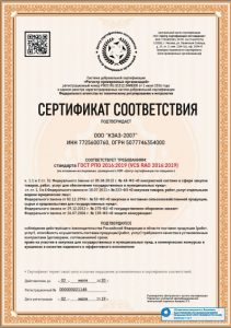 КЭАЗ2007 Сертификат соответстивий