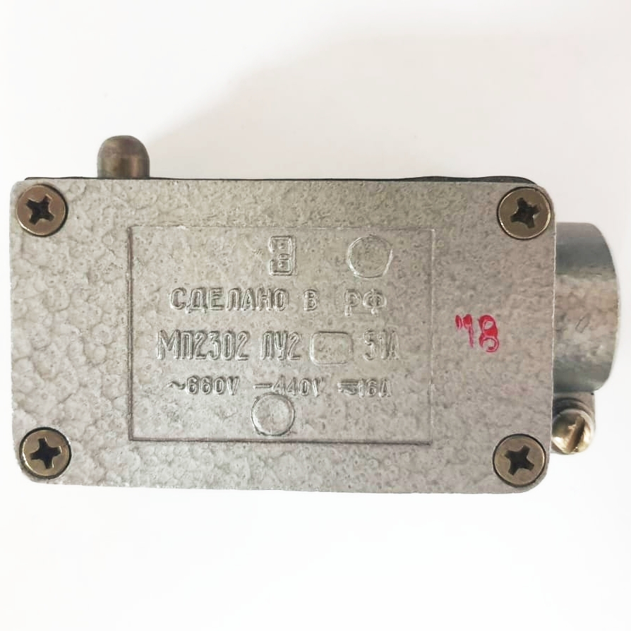 Микропереключатель МП 2302 исп 1,2,3,4 — изображение 2